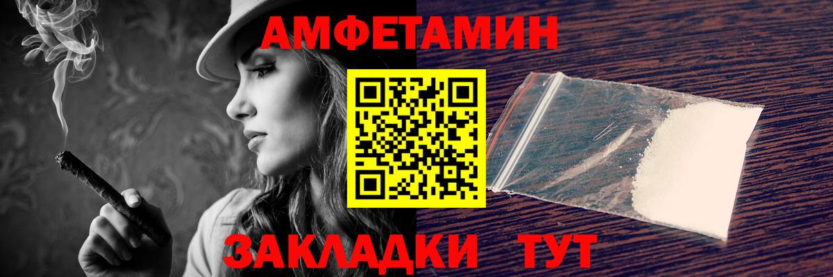 АМФЕТАМИН  АМФ Premium  Вход с VPN  мориарти как зайти  Мценск 