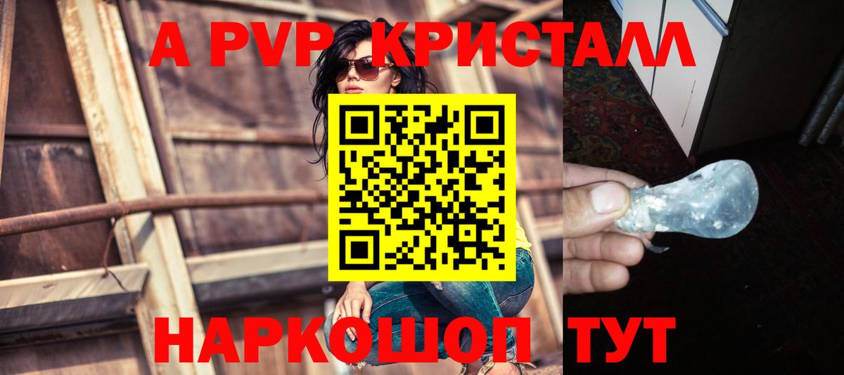APVP VHQ Мценск