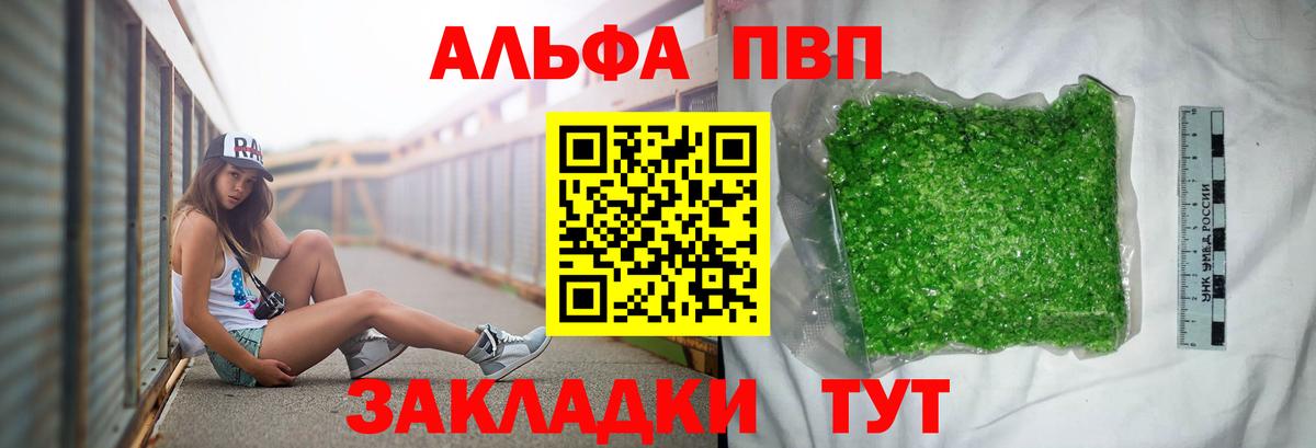 Мценск  A-PVP Соль  А ПВП СК  А ПВП крисы CK  Вход с VPN 