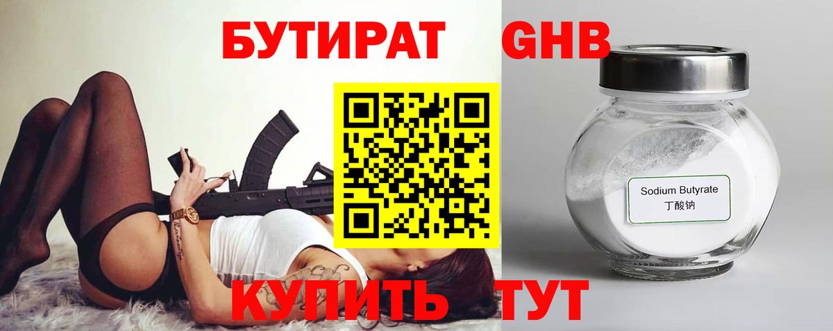БУТИРАТ оксана Мценск