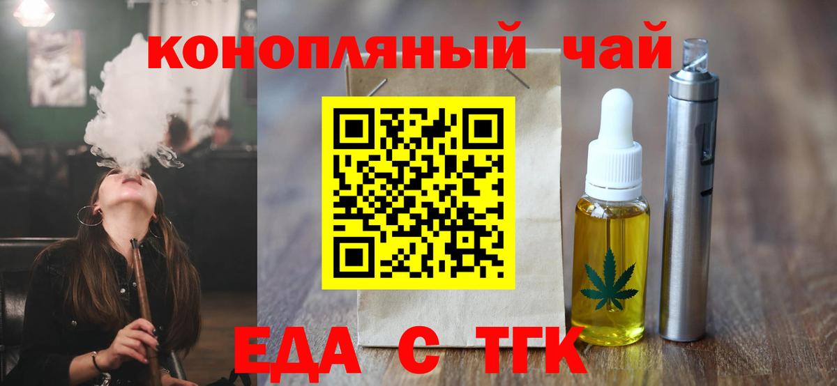 Cannafood марихуана  Вход с VPN  Мценск 