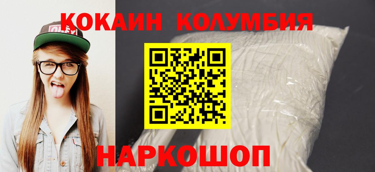 Мценск  Cocaine Колумбийский  КОКАИН 98%  Вход с VPN 