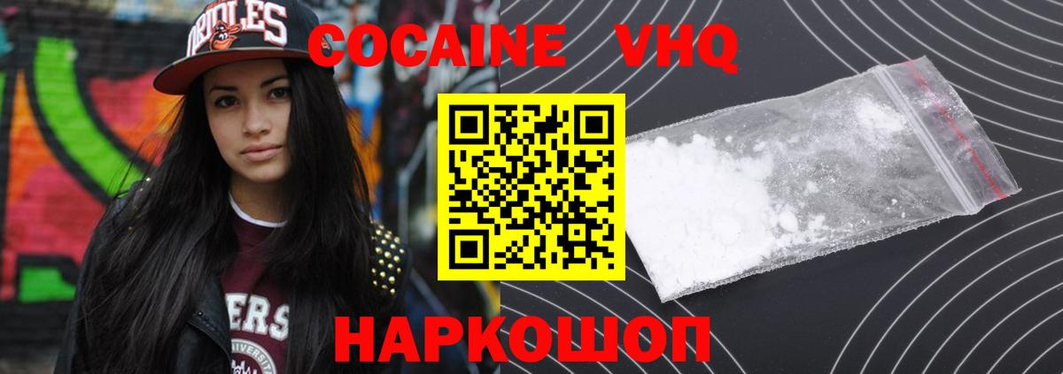 Кокаин 99% Мценск