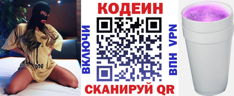 Кодеин напиток Lean (лин)  купить   OMG как войти  Мценск 
