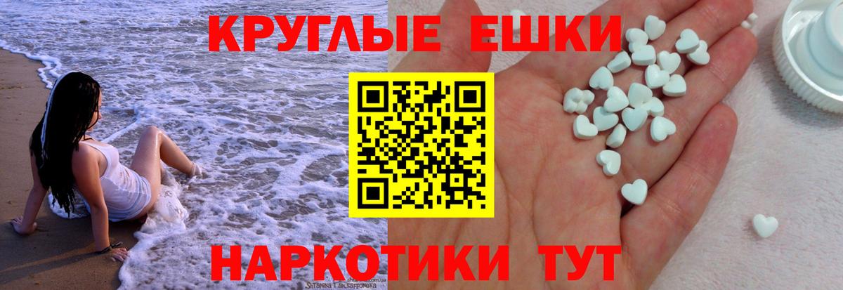 ЭКСТАЗИ Cube  Мценск  ЭКСТАЗИ MDMA 