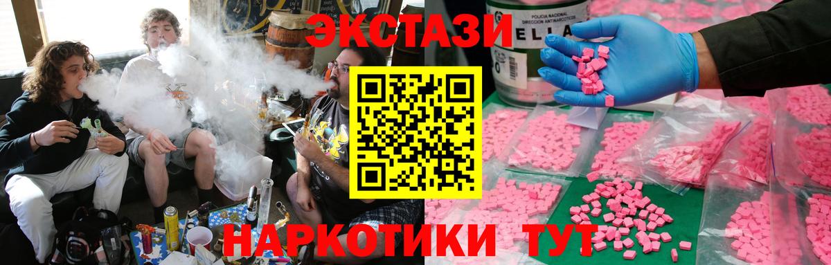 ЭКСТАЗИ mix  Экстази  Мценск  Вход с VPN 