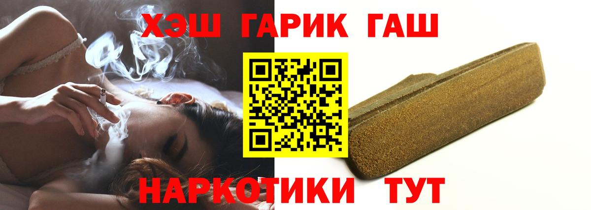 ГАШИШ Premium  Вход с VPN  Мценск  Гашиш  ГАШИШ 40% ТГК 
