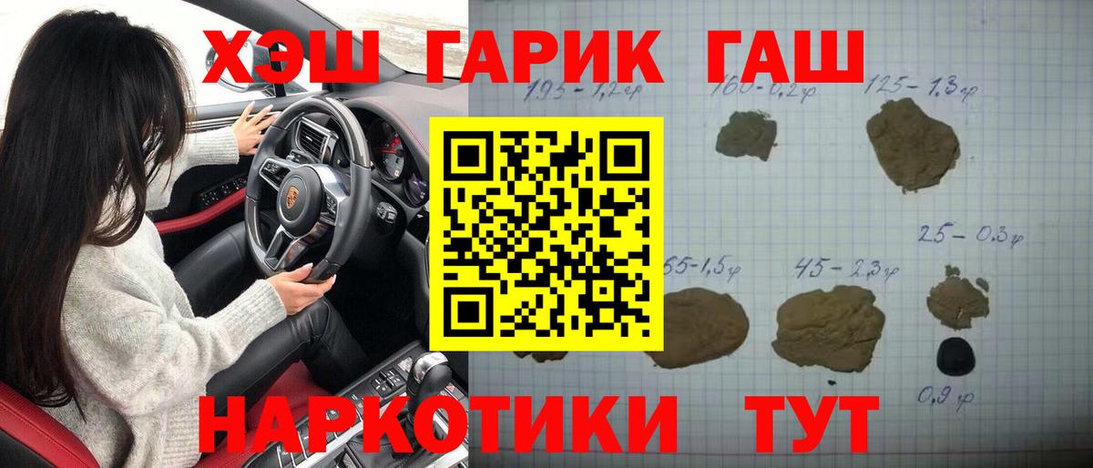 ГАШ Ice-O-Lator  Мценск  продажа наркотиков  Гашиш хэш  ГАШИШ 