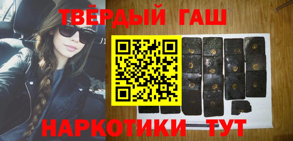 ГАШ hashish Мценск