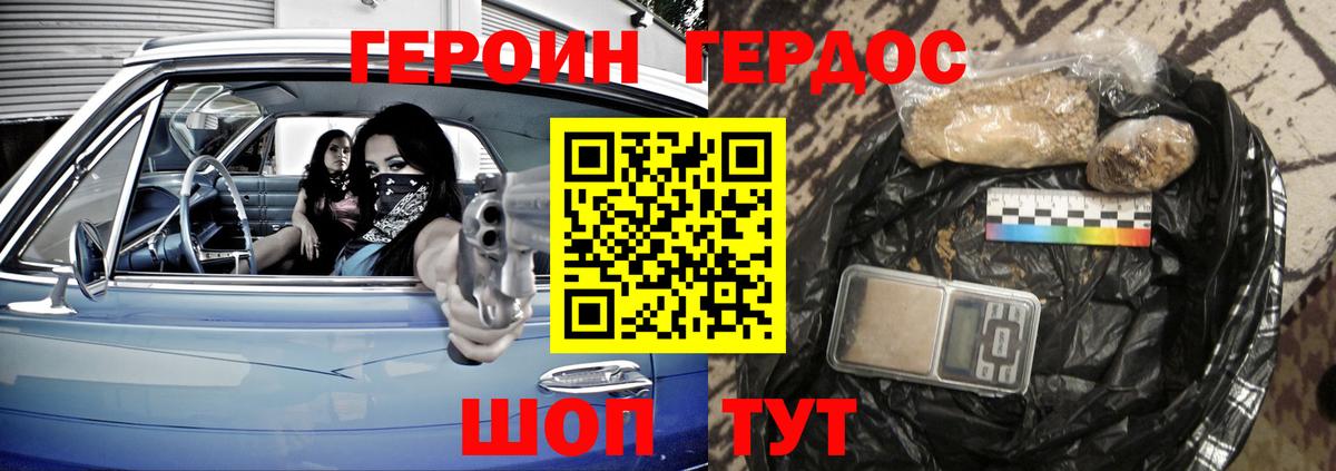 Мценск  Героин гречка  Вход с VPN 