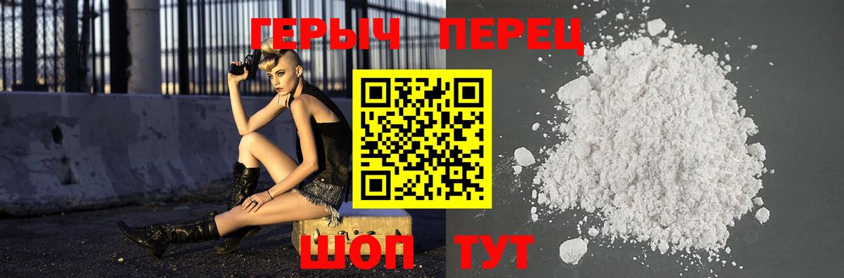 Героин  Мценск  Героин герыч 