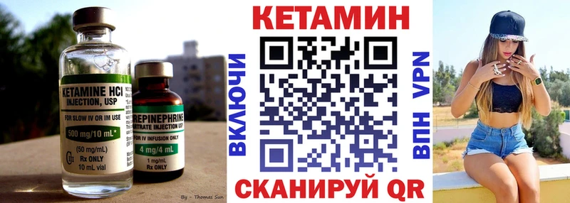 Кетамин VHQ где найти наркотики Мценск