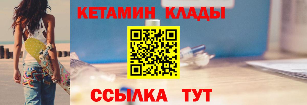 Мценск  Кетамин ketamine  КЕТАМИН ketamine  Вход с VPN 
