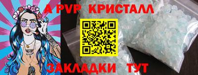 таблы Апрелевка