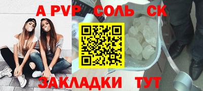 apvp Ипатово