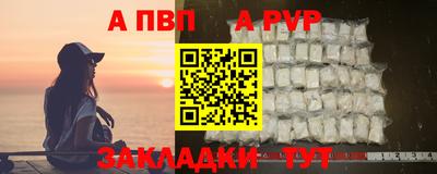 apvp Ипатово