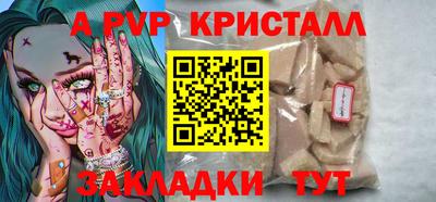 apvp Ипатово