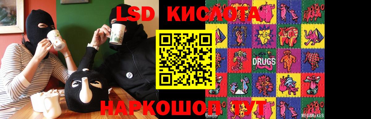 Лсд 25 экстази ecstasy  Вход с VPN  LSD-25 экстази кислота  Мценск 