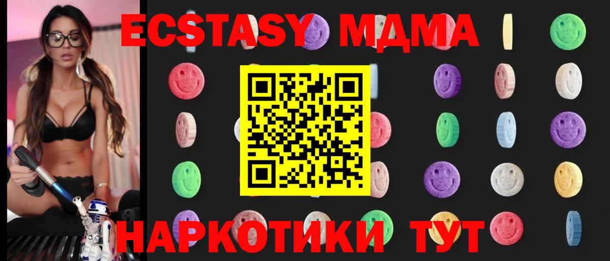 MDMA  MDMA Molly  Мценск  МДМА кристаллы 