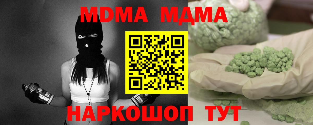 MDMA crystal  Вход с VPN  МДМА  Мценск  MDMA VHQ 