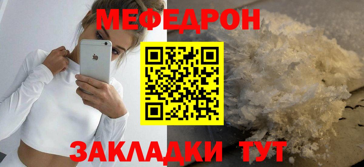 Меф  Вход с VPN  Меф мука  Мценск  МЯУ-МЯУ кристаллы 