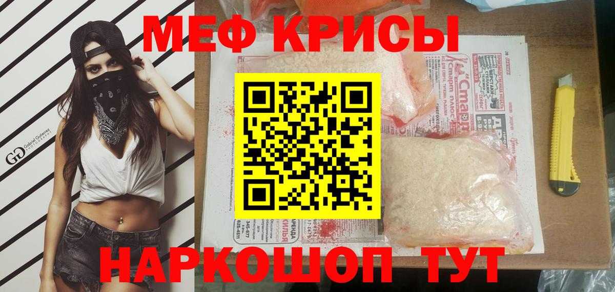 МЕФ  Мценск  Меф мука  МЯУ-МЯУ VHQ 