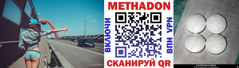 МЕТАДОН methadone  Мценск 