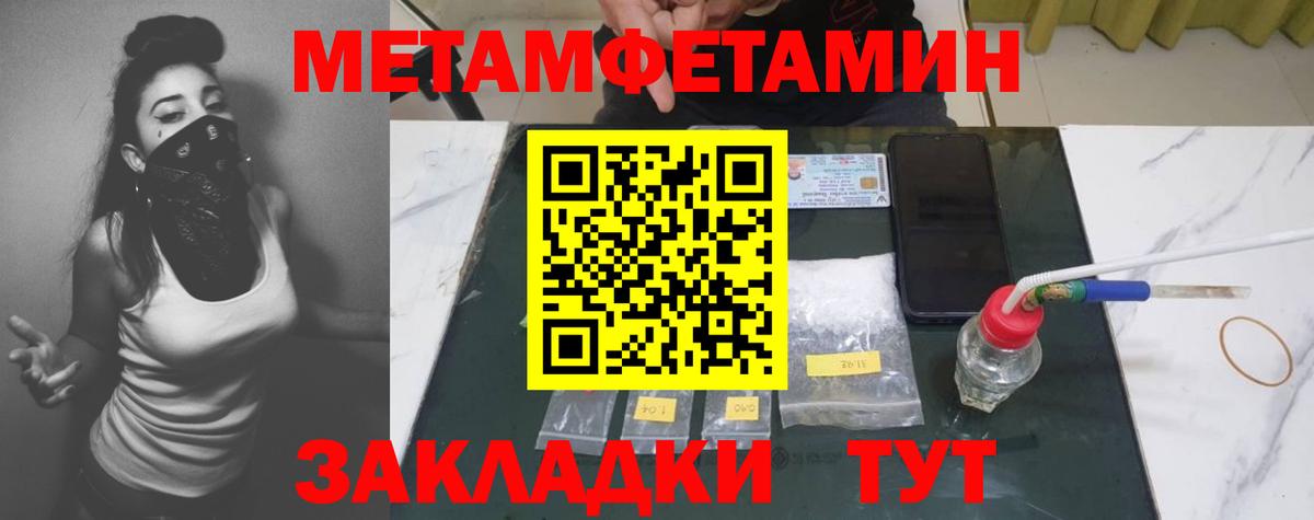 Мценск  МЕТАМФЕТАМИН витя  Метамфетамин  Вход с VPN  МЕТАМФЕТАМИН витя 