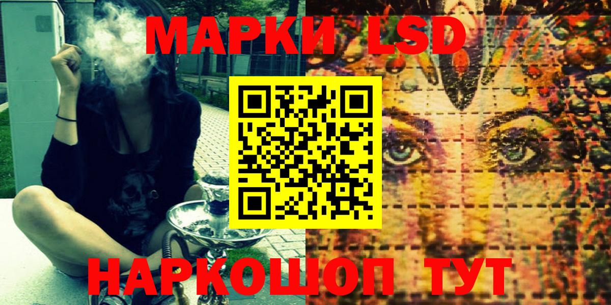 Марки N-bome 1,8мг  Мценск 