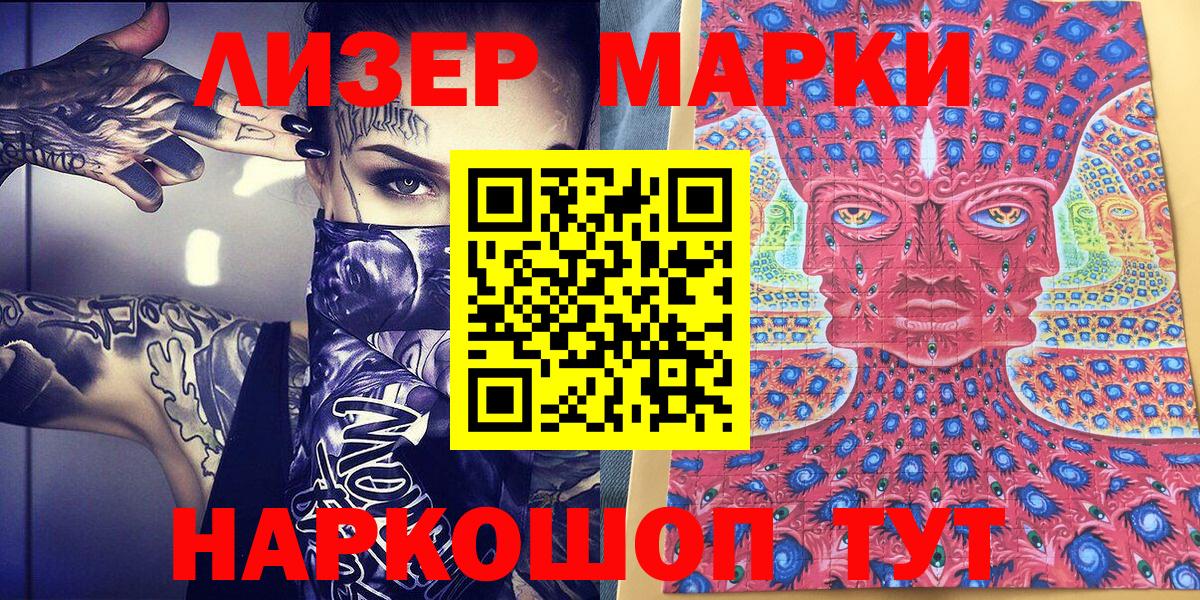 Мценск  Марки N-bome 1,8мг  Марки N-bome  Вход с VPN 