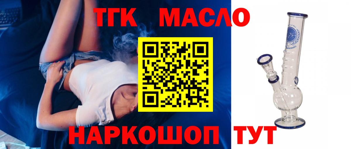 Мценск  Дистиллят ТГК жижа  Вход с VPN 