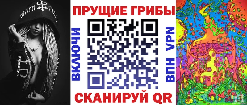 Галлюциногенные грибы ЛСД где купить наркоту Мценск