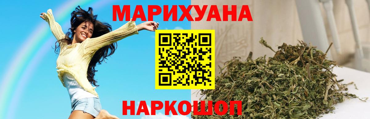 Шишки марихуана VHQ  Каннабис AK-47  Конопля план  Мценск 